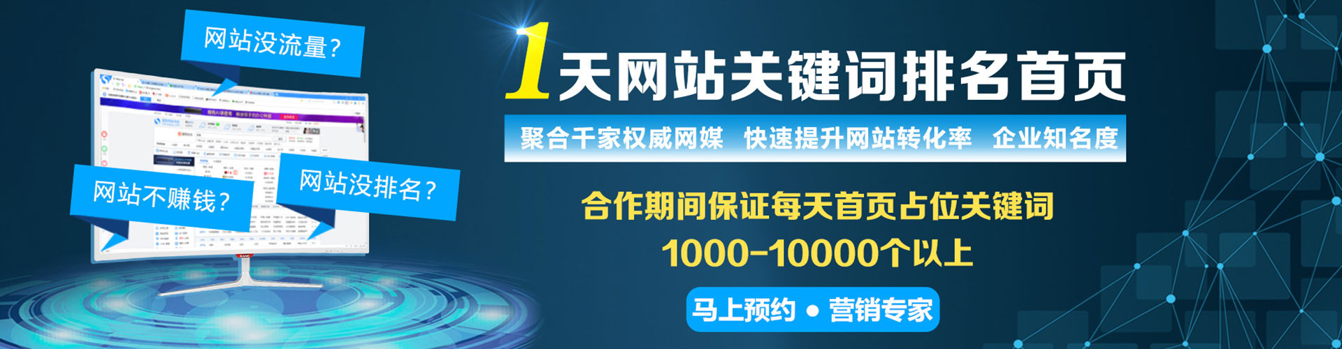 郴州竞价开户推广